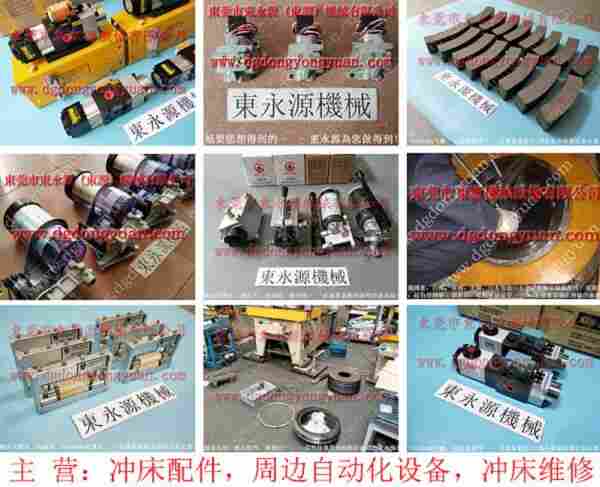 扬力 冲床配件，山田顺负荷维修服务 找 东永源