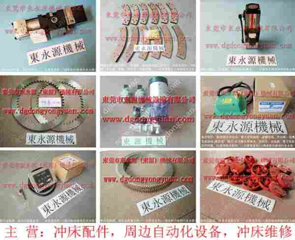 立兴陈 二手冲床,VA12H-760 油泵 找 东永源