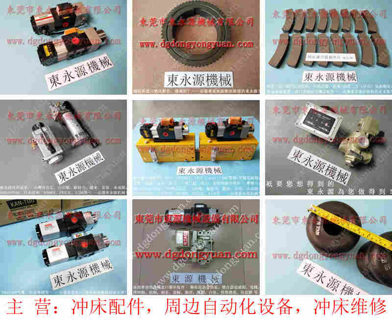 KYORI 冲床油泵维修，电子凸轮控制器维修 找 东永源
