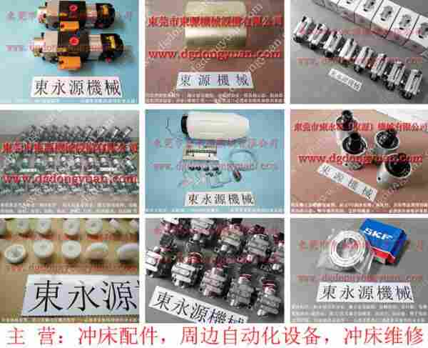 KOMATSU 冲床电路故障维修，冲压材料涂油喷雾机 找 东永源