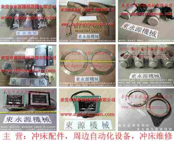 东泰 二手冲床,原装Firestone气囊 找 东永源