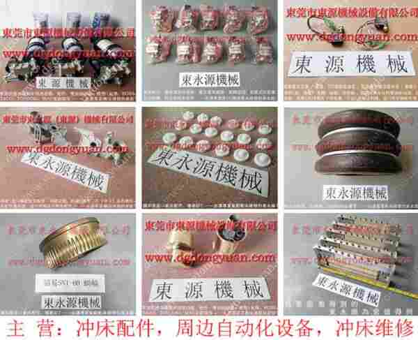 同天 多轴攻牙机配件,螺丝机摩擦片 找 东永源