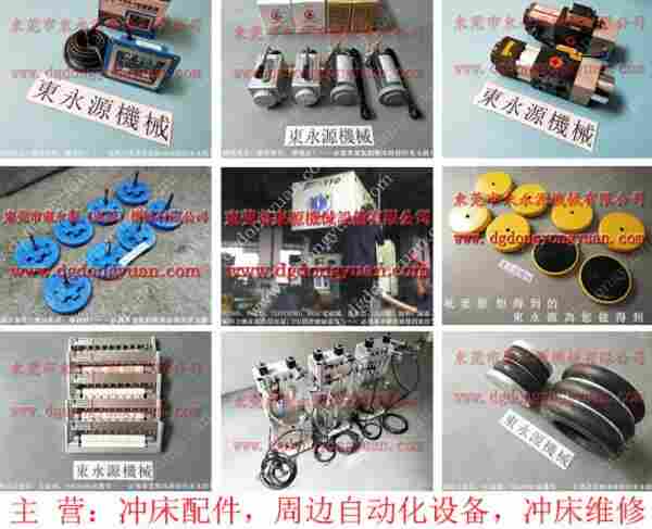 协易 冲床自动化设备，印刷电路板脱料系统维修 找 东永源