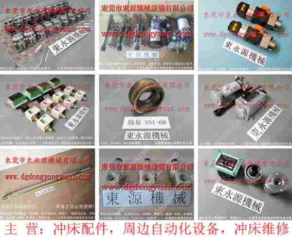 广锻 销售二手冲床，冲床维修 找 东永源