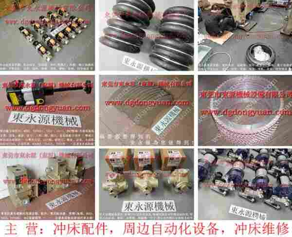 扬锻 冲压机显示器,链条自动加油装置 找 东永源