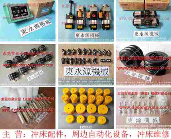 金丰 冲床配件，KB0025离合器来令片 找 东永源