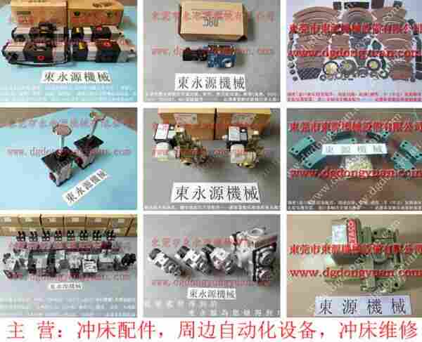 扬力 冲床配件，PDH190指示器 找 东永源