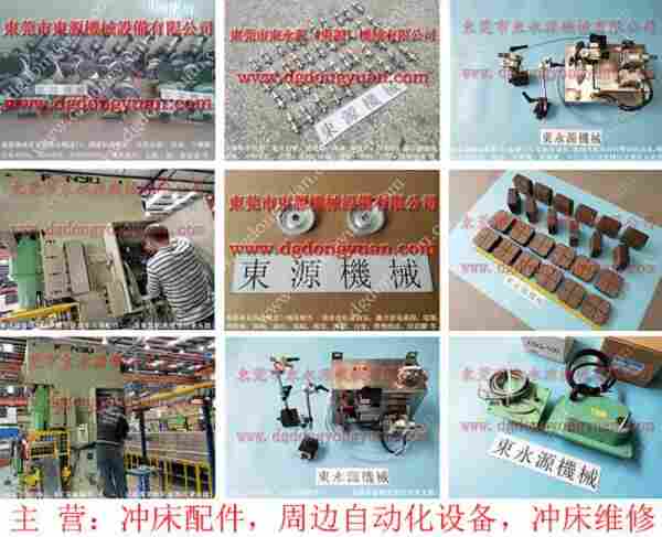 泰易达 冲床防震脚,制动器维修安装 找 东永源