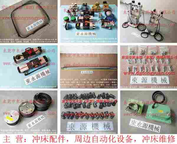 协易 冲床自动化设备，昌信高速冲床锁紧泵 找 东永源