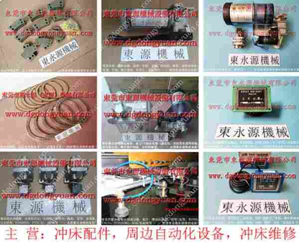 立兴陈 二手冲床,SANDSUN微动开关 找 东永源