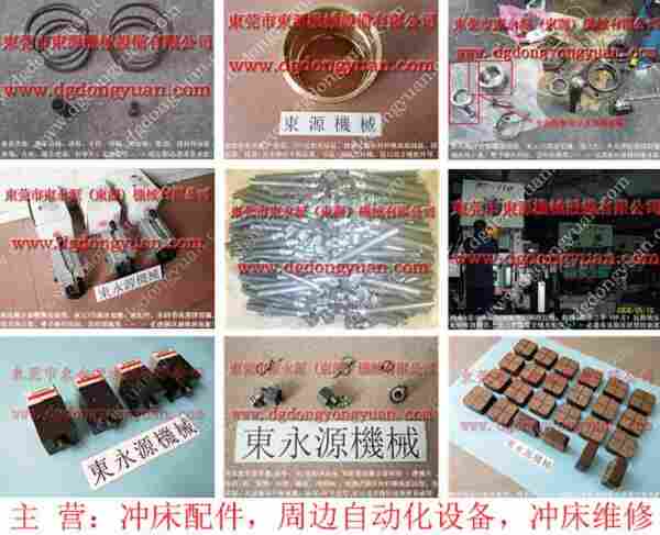 OAK 冲压机防震脚垫,离合器总成 找 东永源