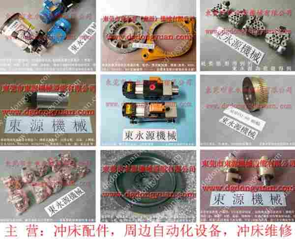 金丰 冲床配件,HLA-62离合器来令片 找 东永源