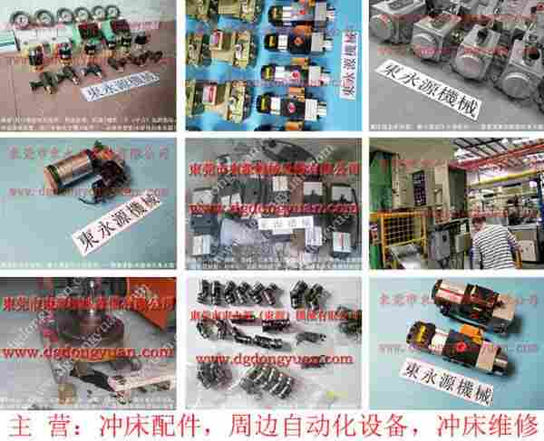 扬锻 冲压机单联电磁阀,SANDSUN油泵售后 找 东永源