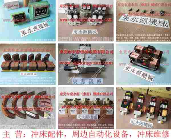 AKD-260冲床配件,旋转轴封 找 东永源