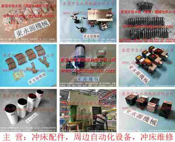 立兴陈 二手冲床，冲床干式刹车带 找 东永源