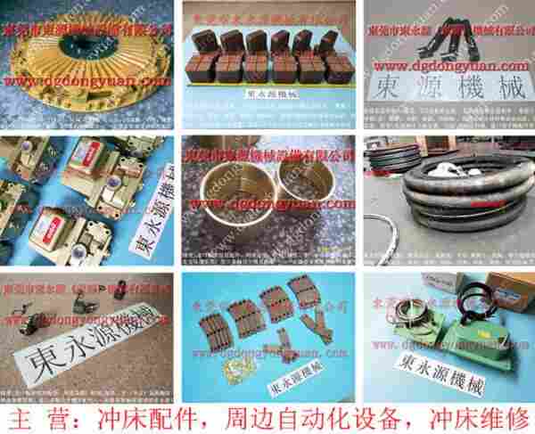 东泰 二手冲床，珠海沃得精机滑块电机 找 东永源