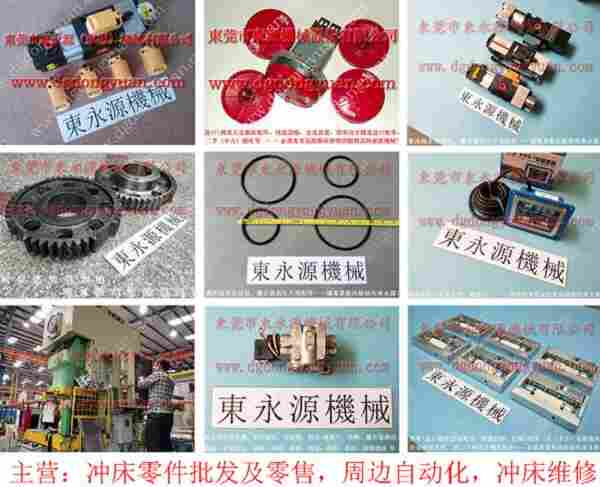 沃得 冲床自动化设备,干式离合器耳板 找 东永源