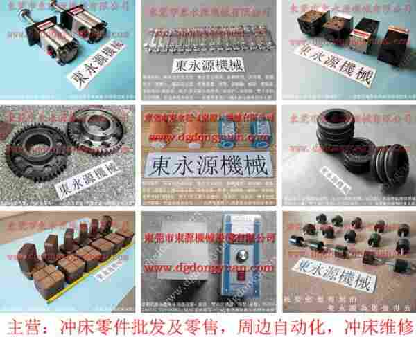 扬力 冲床配件，*模具自动喷油机 找 东永源