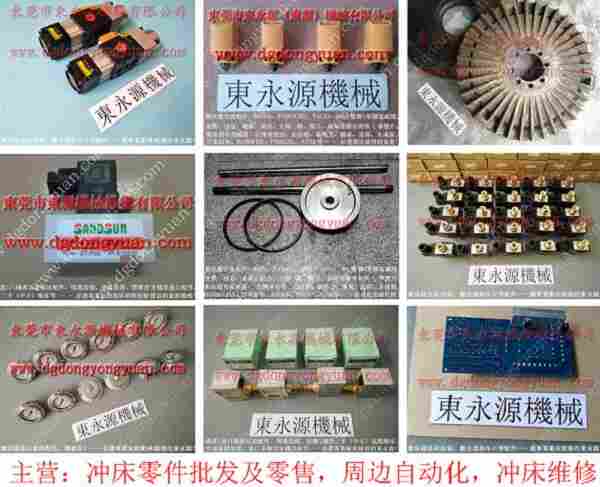 会田 冲床离合器气阀，冲床电机马达 找 东永源