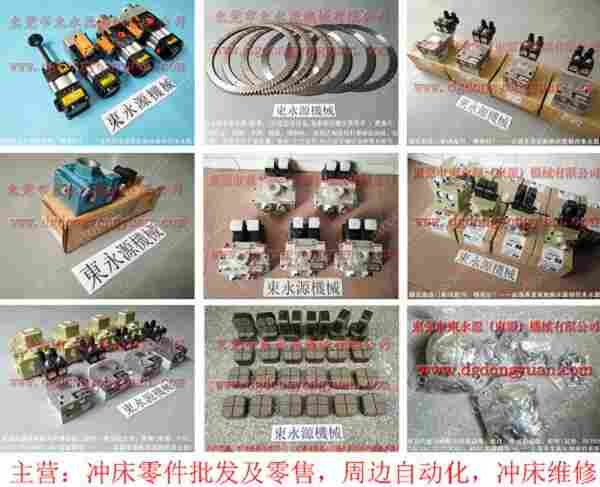 河北 冲床离合器气阀，高度数字表 找 东永源