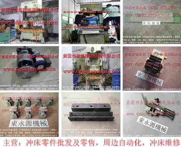 立兴陈 二手冲床，模高指示器的价格 找 东永源