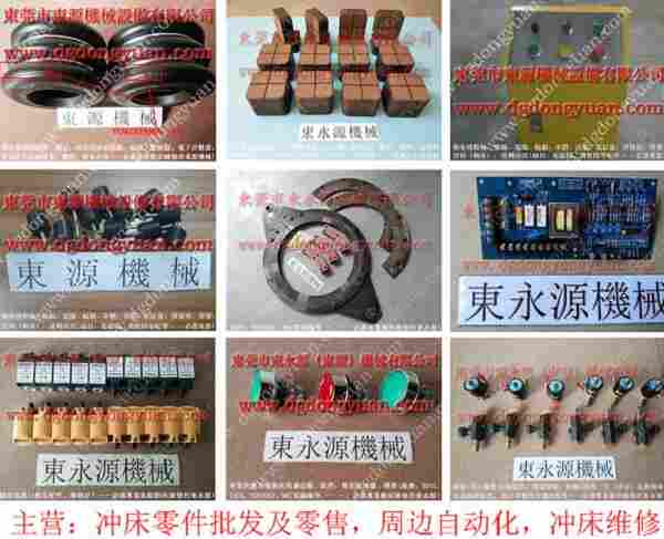 扬力 冲床配件，高速机械滑块橡胶 找 东永源