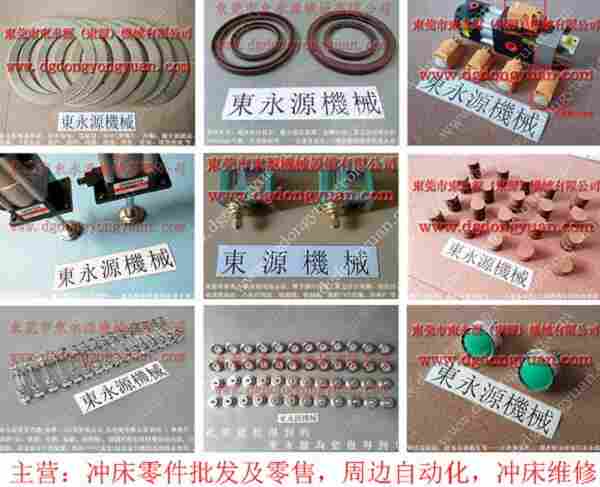 东泰 二手冲床，摩擦片基板 找 东永源