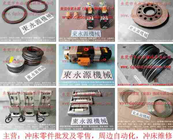 扬力 冲床喷油机，滑块油面镜 找 东永源