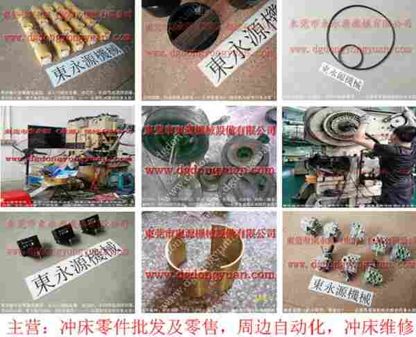 立兴陈 二手冲床，冲压机电磁阀 找 东永源