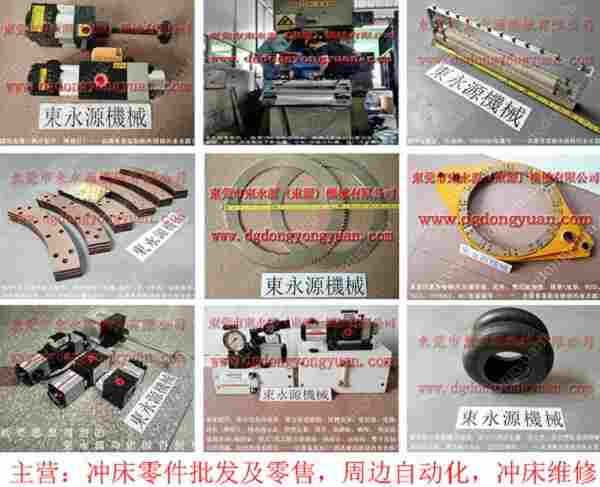 内江冲床配件，光电装置 找  东永源