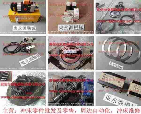 东泰 二手冲床，富伟高压油泵浦批发 找 东永源