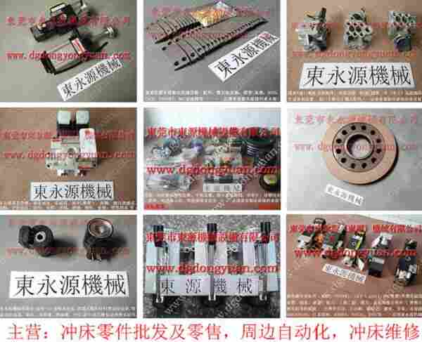 C1N-15A冲床配件，线路板冲床 找  东永源