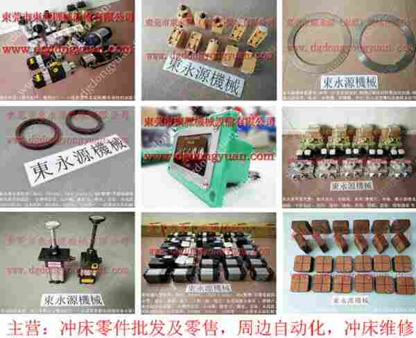 立兴陈 二手冲床,金澳兰高速冲床油泵 找 东永源