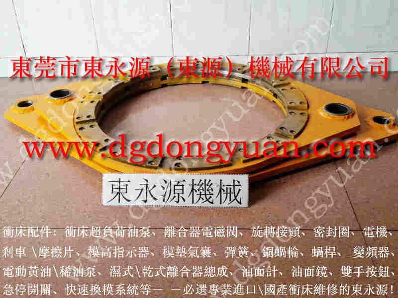 协易 冲床自动化设备，台湾冲床离合片 找 东永源