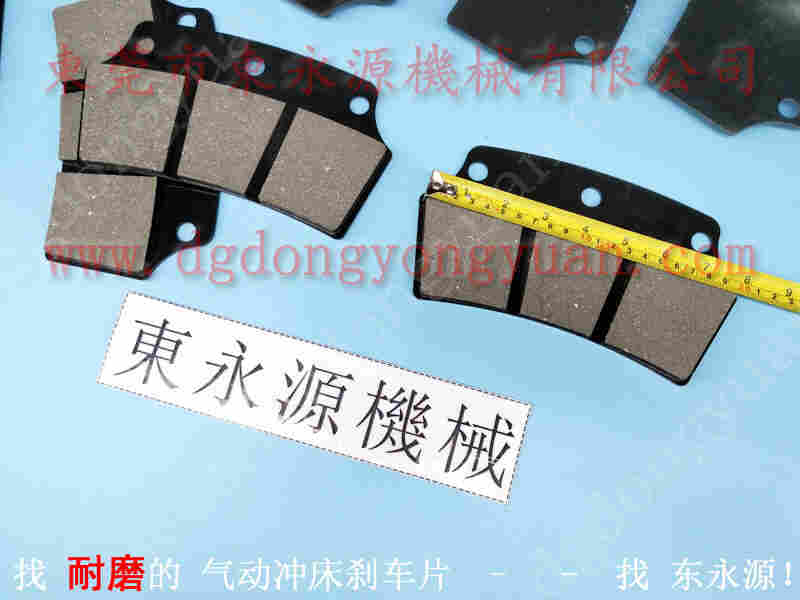 扬锻冲床配件，  WAKO显数器，耐用的金丰冲床刹车片 