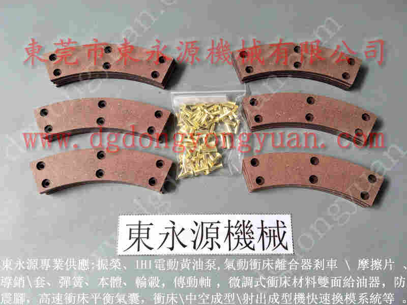 扬力 冲床配件，AIDA过载油泵 找 东永源