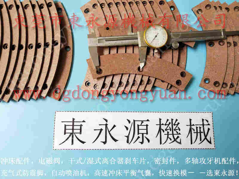 小松 冲床避震器，离刹异常故障维修 找 东永源