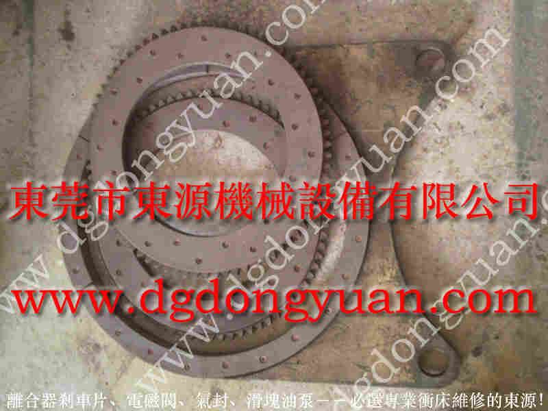 扬力 冲床配件,台湾刹车片 找 东永源