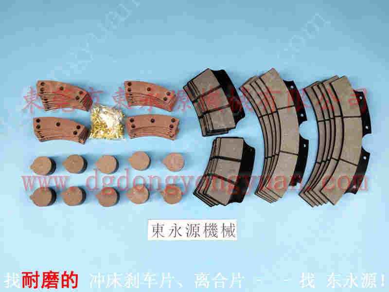 金丰 冲床配件，协益冲床安全气阀 找 东永源