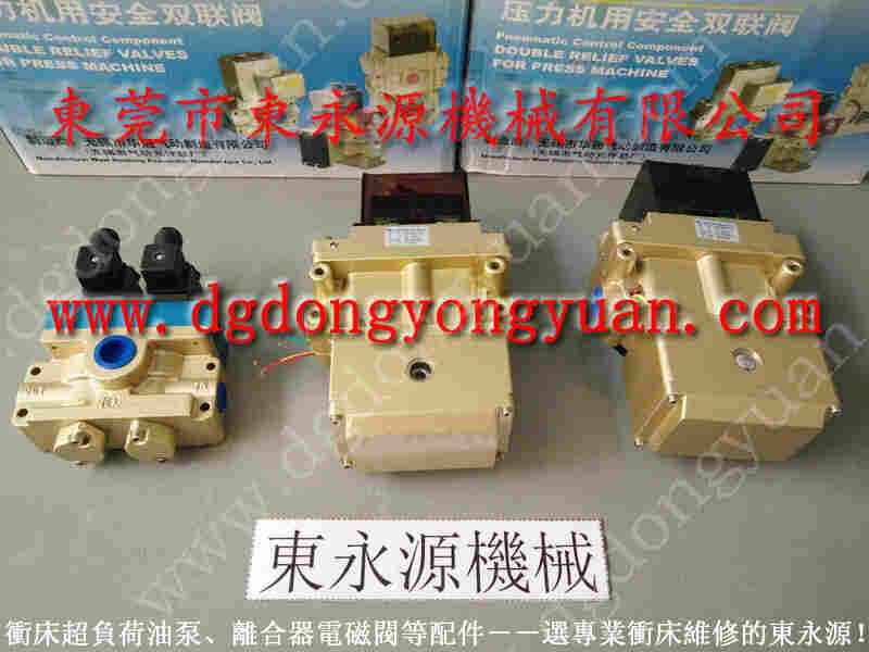 舒勒 冲压机负荷泵,山田顺快速换模泵维修 找 东永源