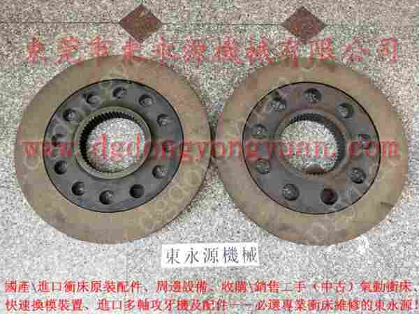 东泰 二手冲床，对偶铜基摩擦片 找 东永源