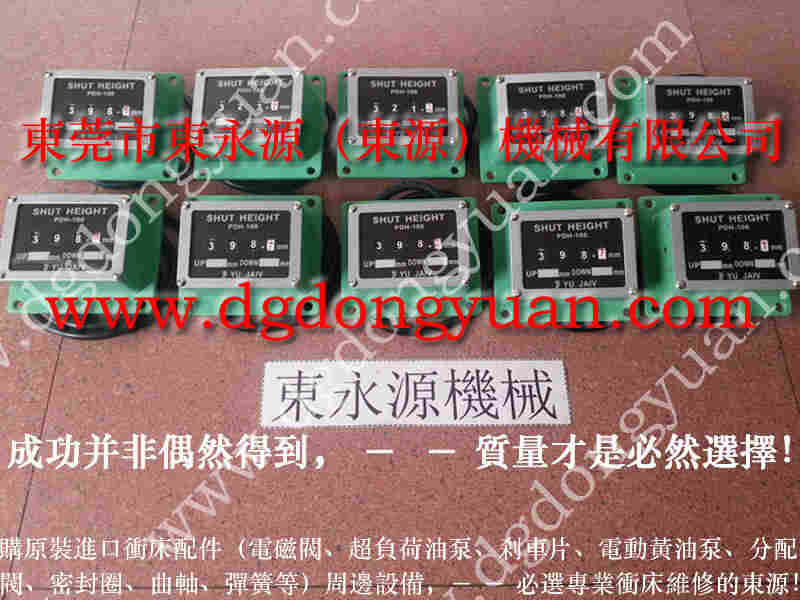 金豐 冲压机来令片，AIDA离合器电磁阀 找 东永源