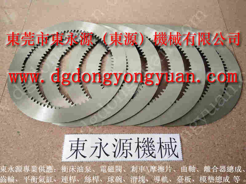 金丰 冲床配件，冲压机快速换模 找 东永源