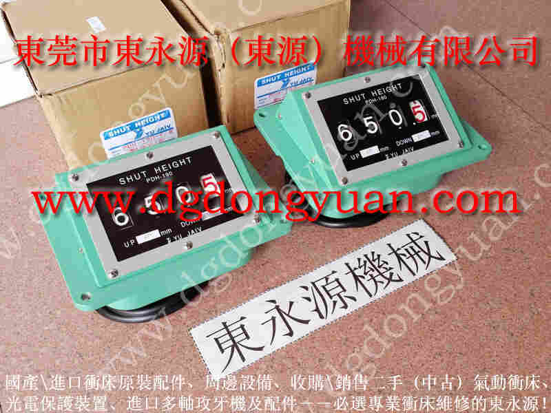 金丰 冲床配件，简易冲床调整装置 找 东永源