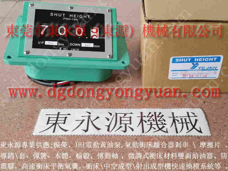 会田 冲床离合器气阀，冲床电机马达 找 东永源