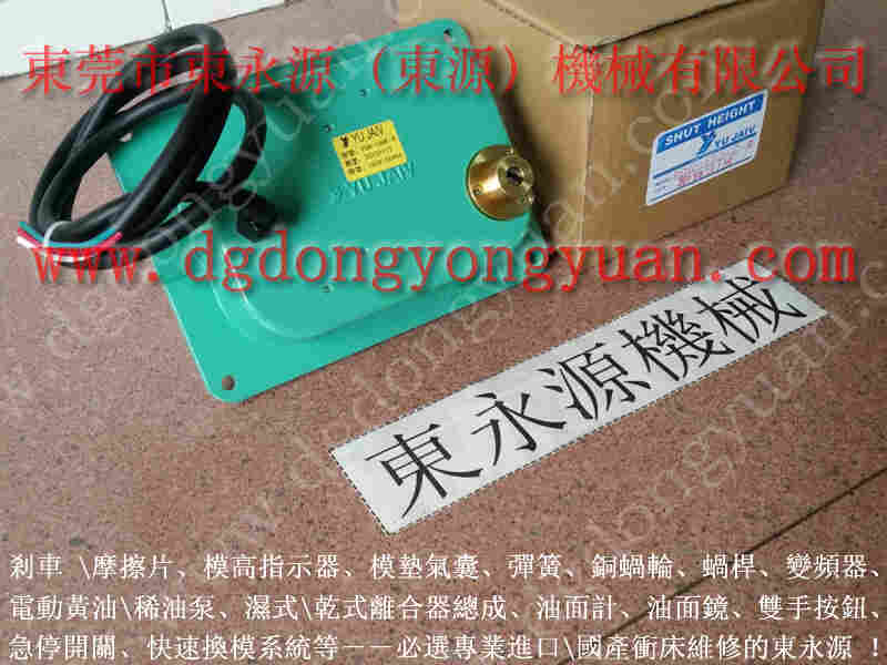 金丰 冲床配件，气动滑块调整泵 找 东永源