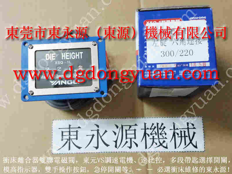 FHP-110冲床配件,方形防震脚垫 找 东永源