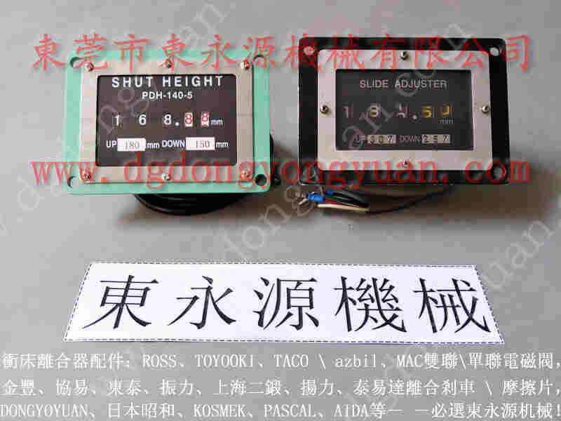 扬力 冲床配件,台湾刹车片 找 东永源