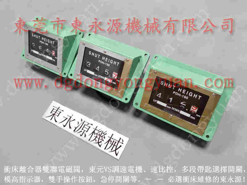 会田 二手冲床批发，机械模高指示器 找 东永源