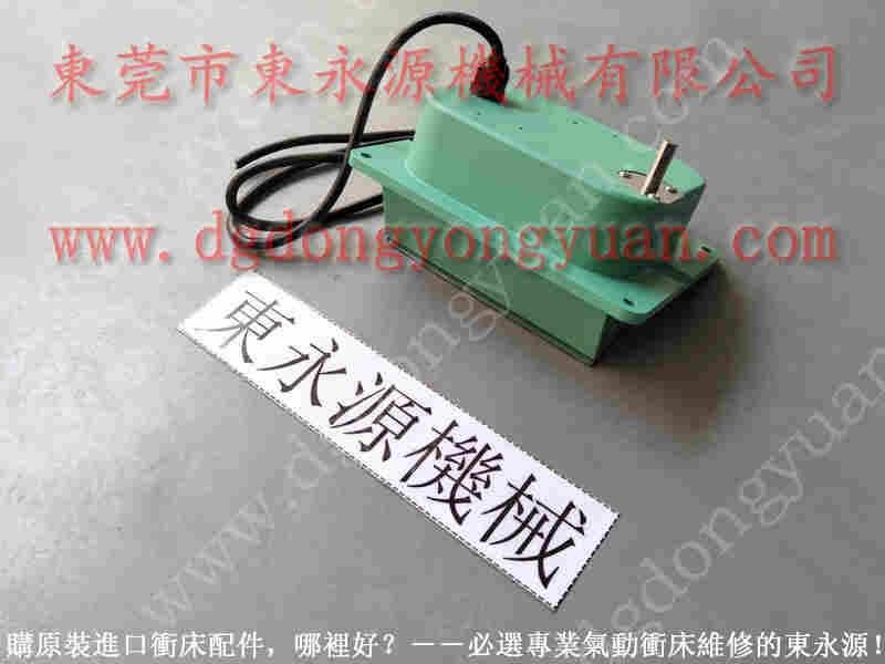 内江冲床配件，光电装置 找  东永源